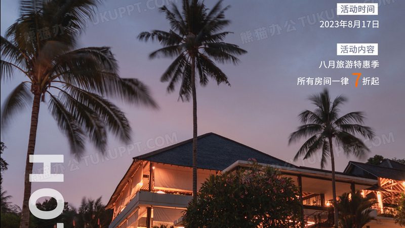 行业现状：度假村加盟市场蓬勃发展，竞争激烈