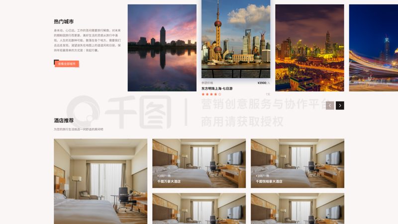 误区一：以为定制旅游就是“私人订制