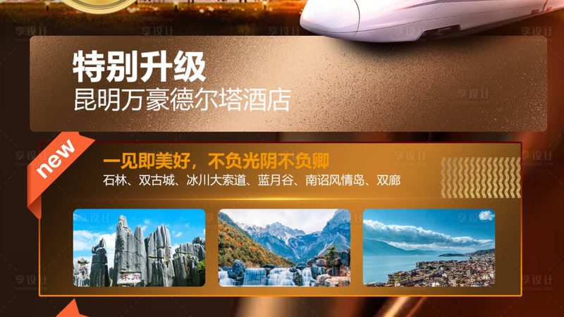 老年团旅游防骗指南：识破常见陷阱，安心出行
