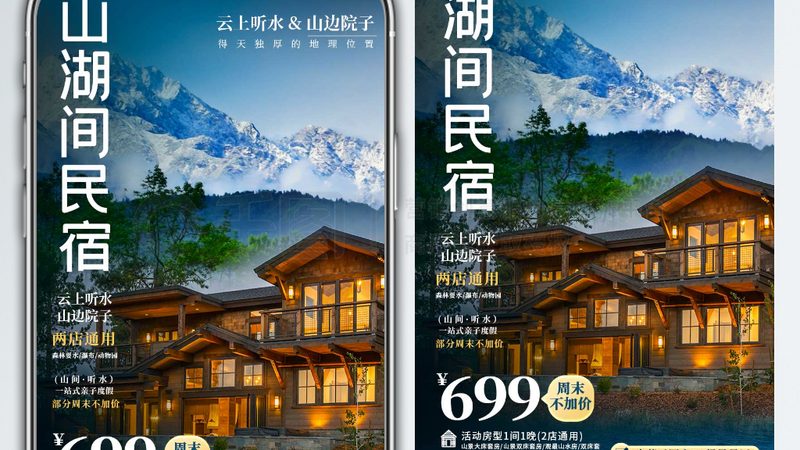 成都旅游公司加盟条件
